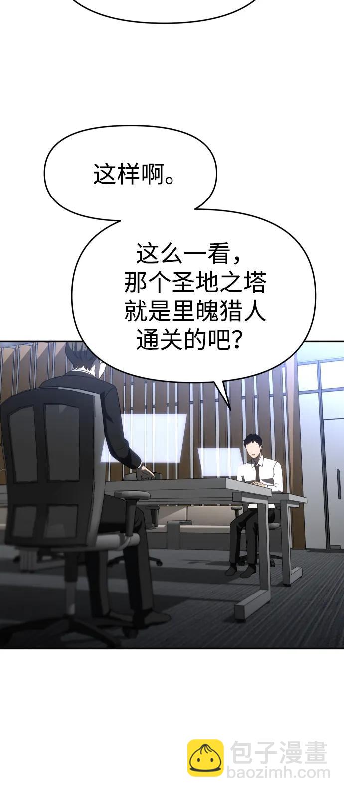 [第90话] 触发器（3）91