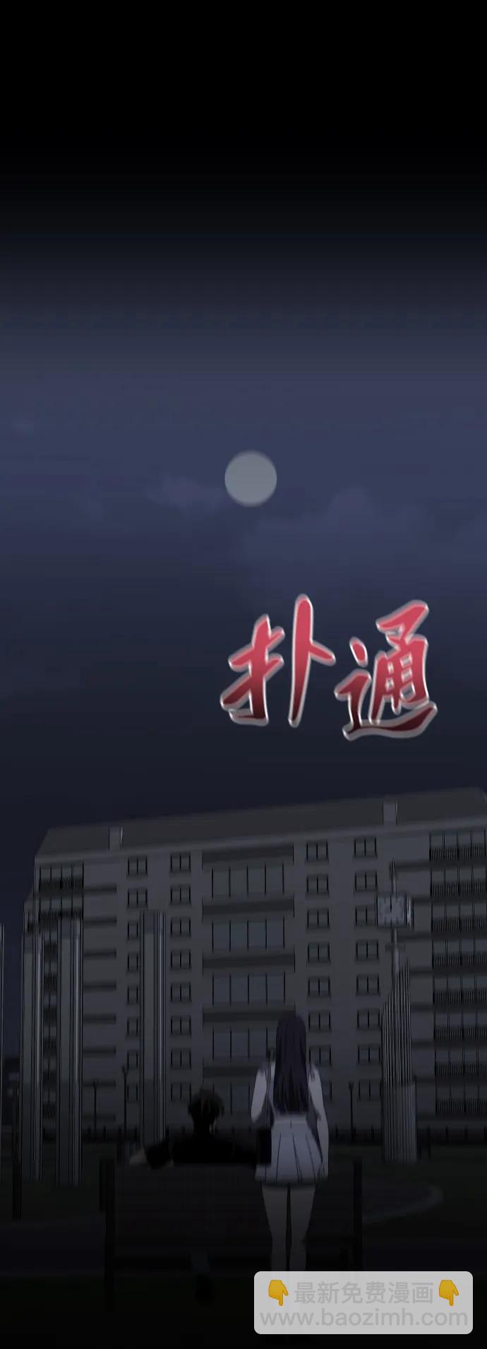 [第91话] 里魄（1）10
