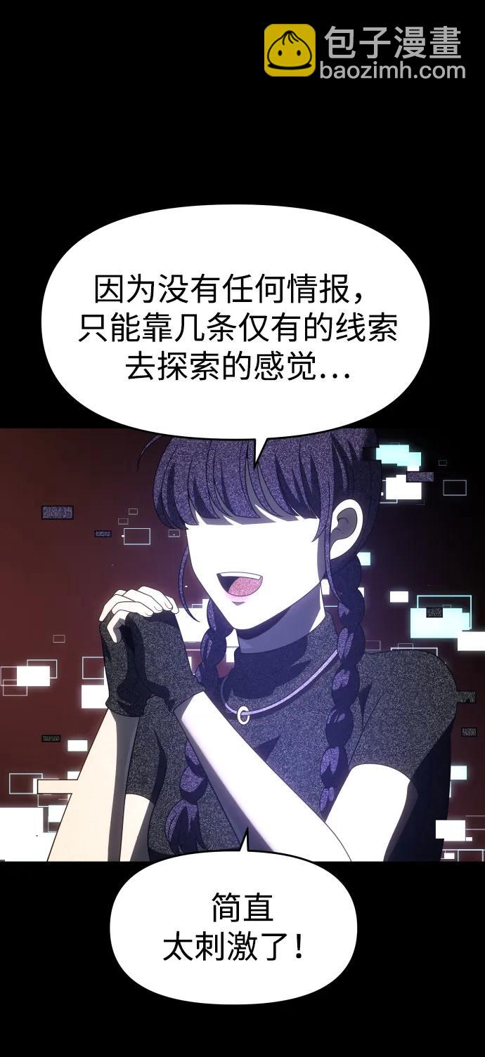 [第91话] 里魄（1）110