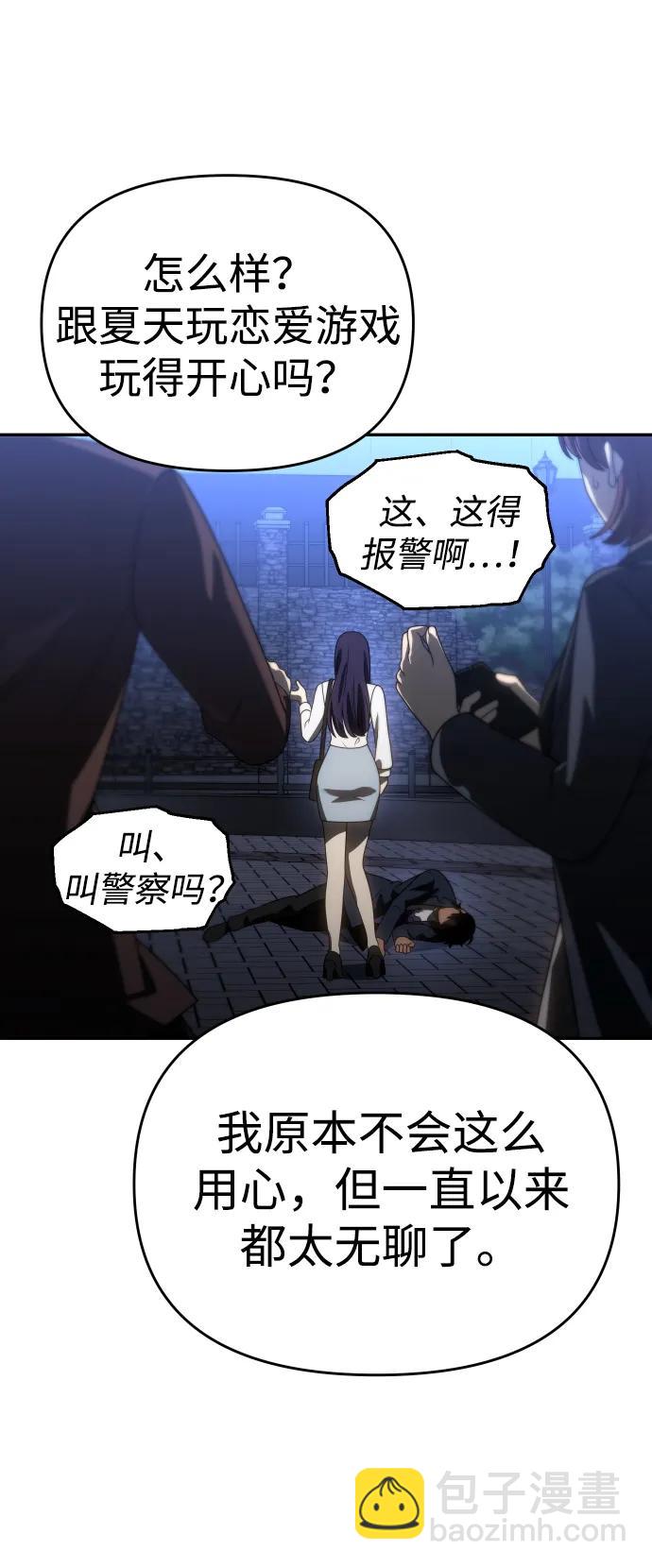 [第91话] 里魄（1）18