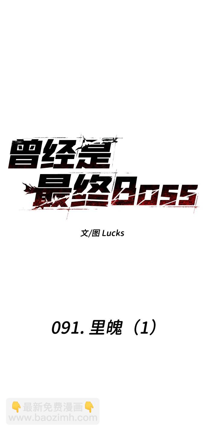 [第91话] 里魄（1）40