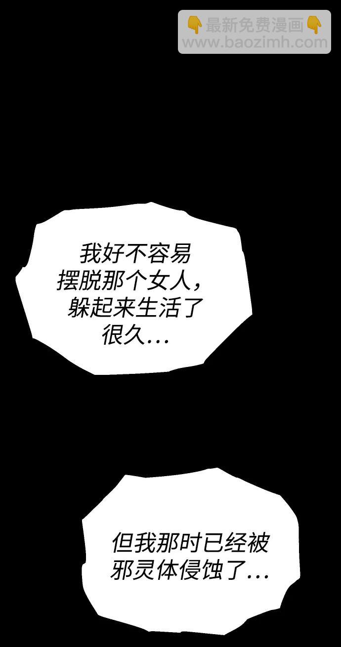 [第91话] 里魄（1）55
