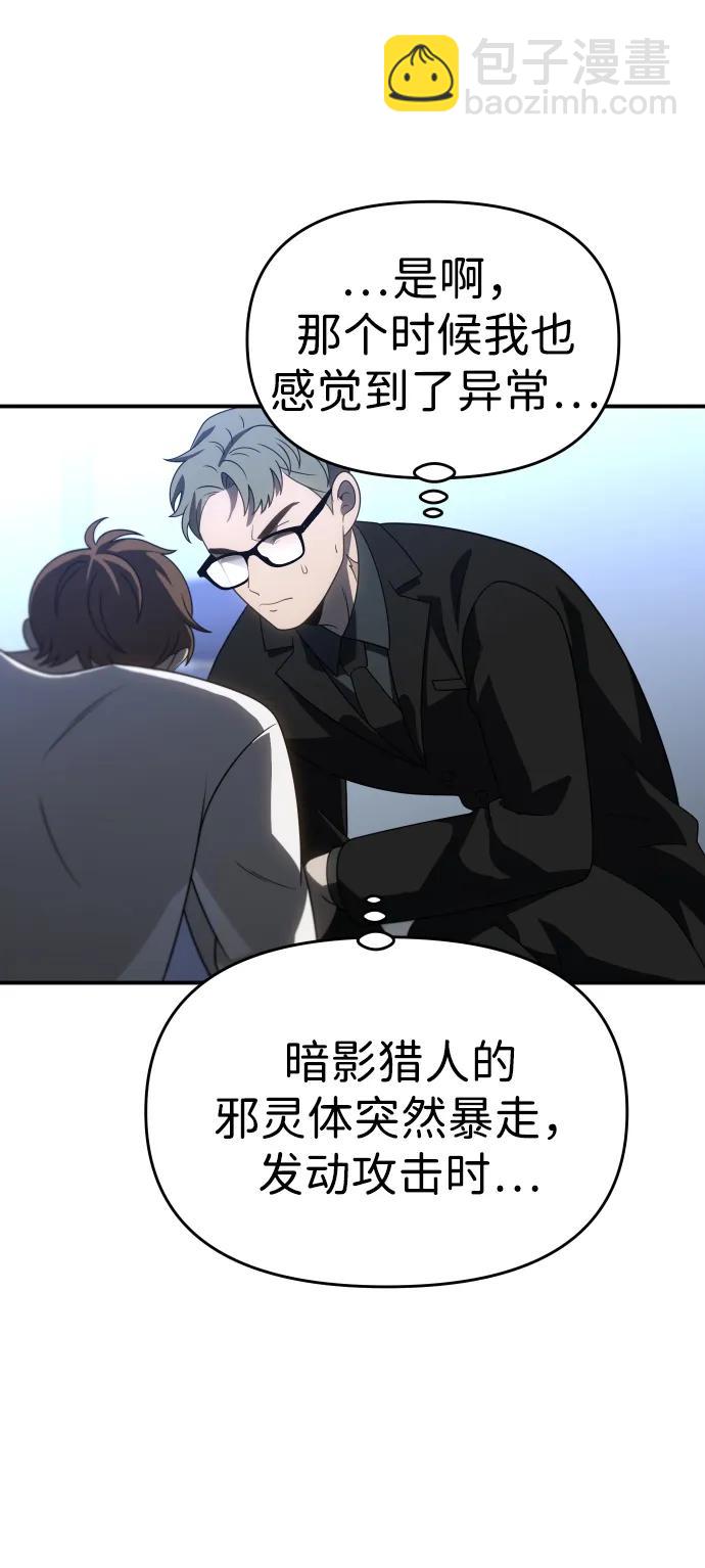 [第91话] 里魄（1）57