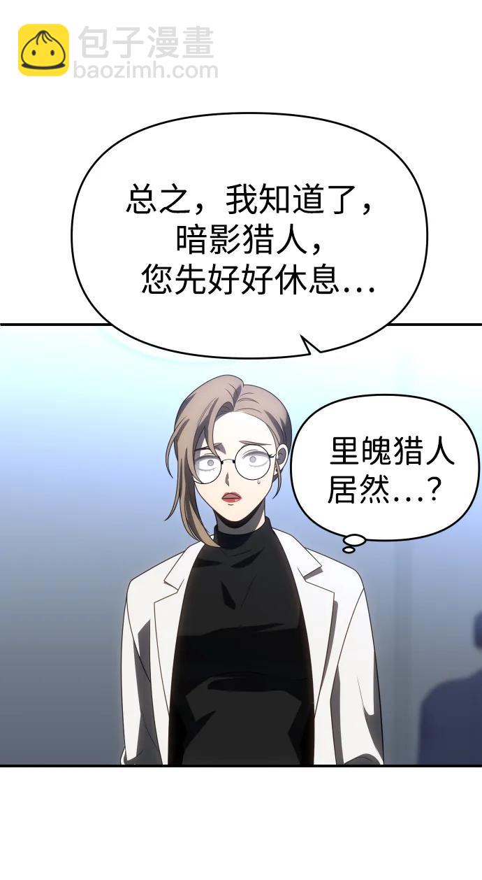 [第91话] 里魄（1）60