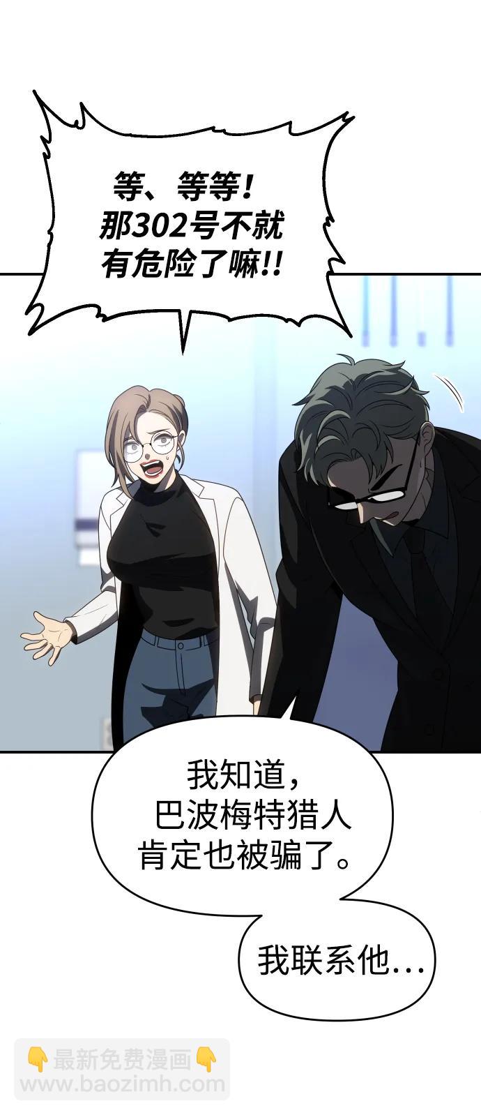 [第91话] 里魄（1）62