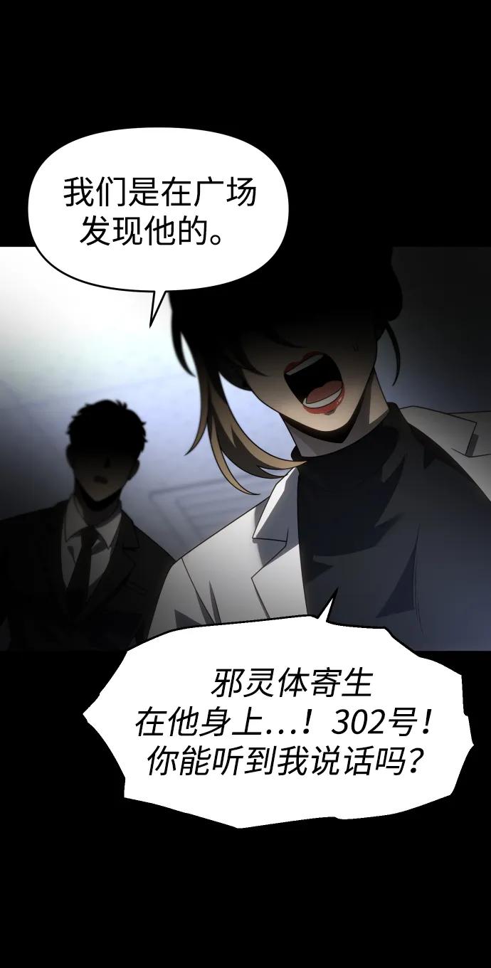 [第91话] 里魄（1）82