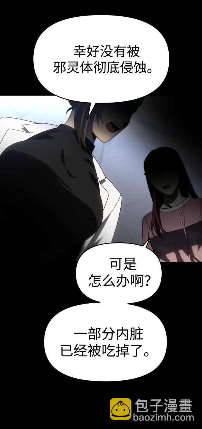 [第91话] 里魄（1）85