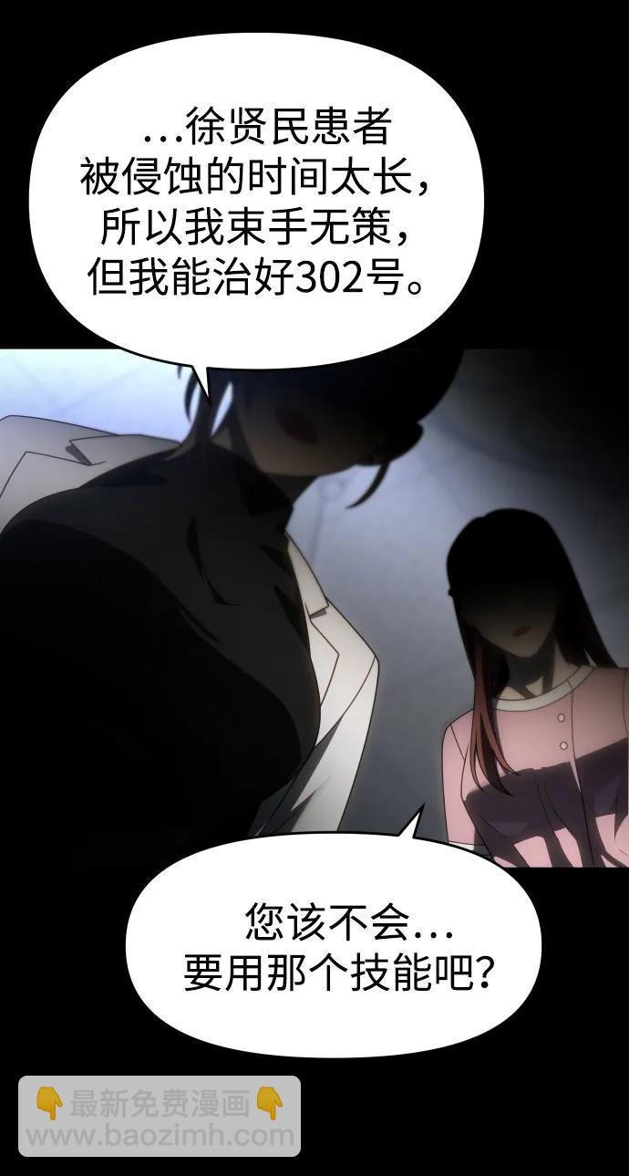 [第91话] 里魄（1）86