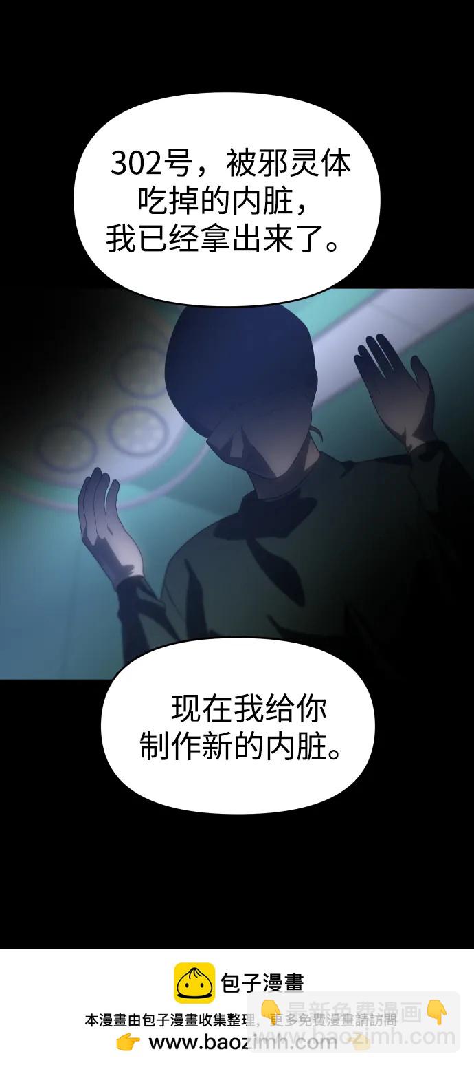 [第91话] 里魄（1）88