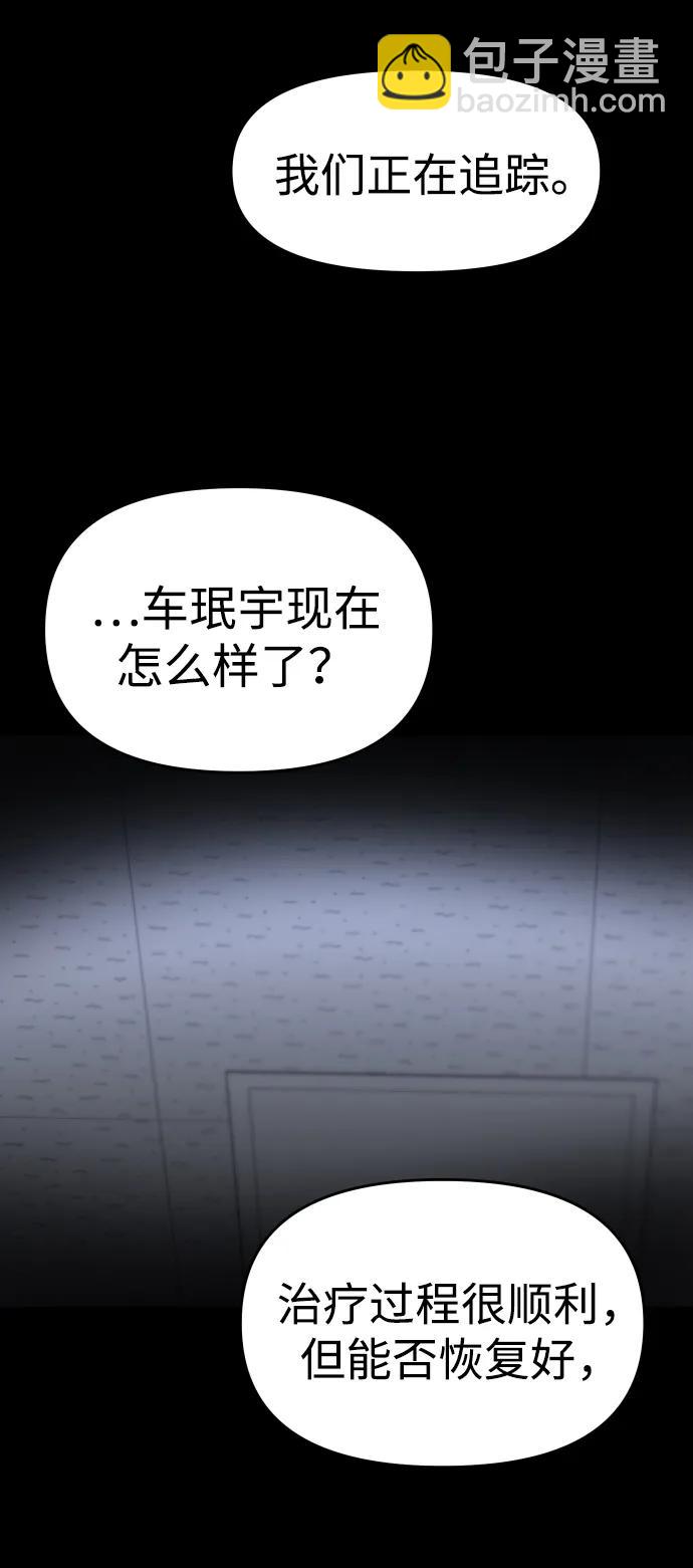 [第91话] 里魄（1）92