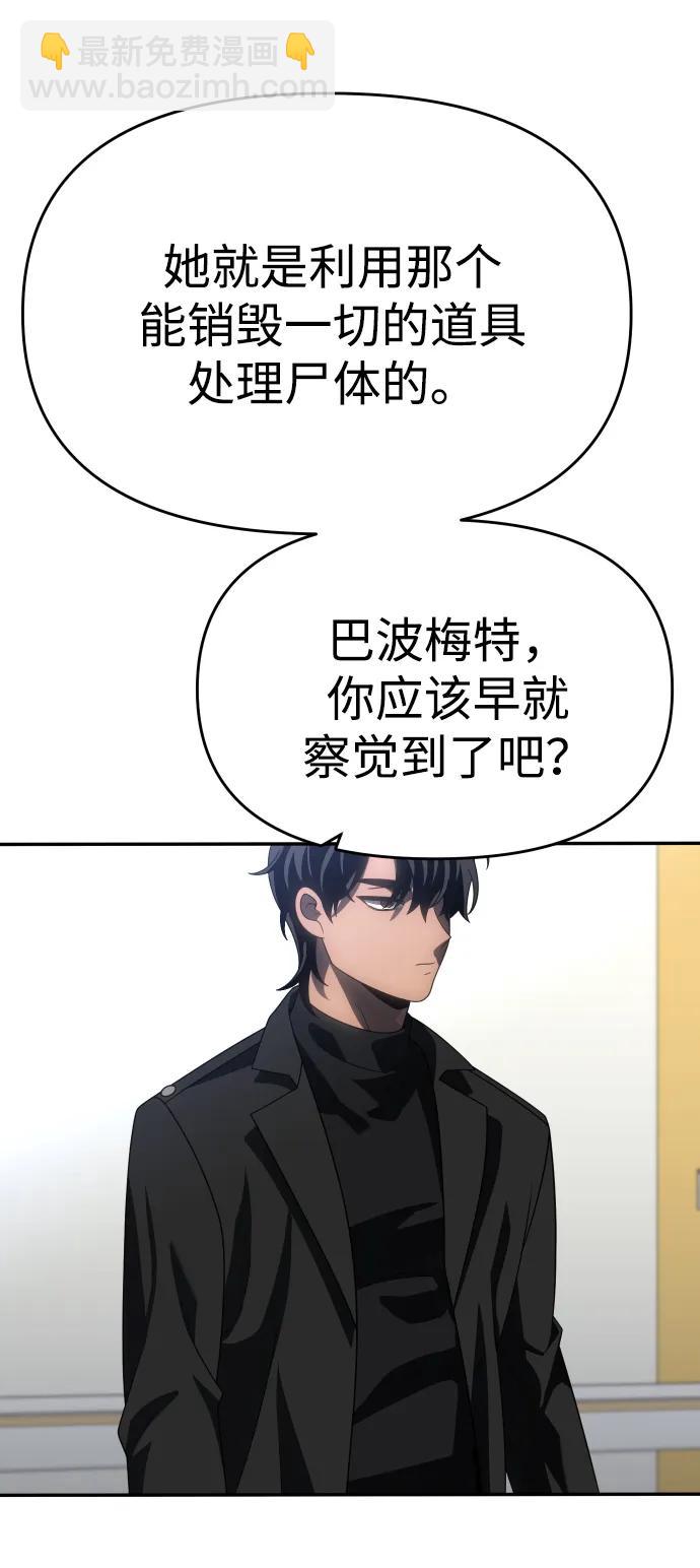 [第92话] 里魄（2）19