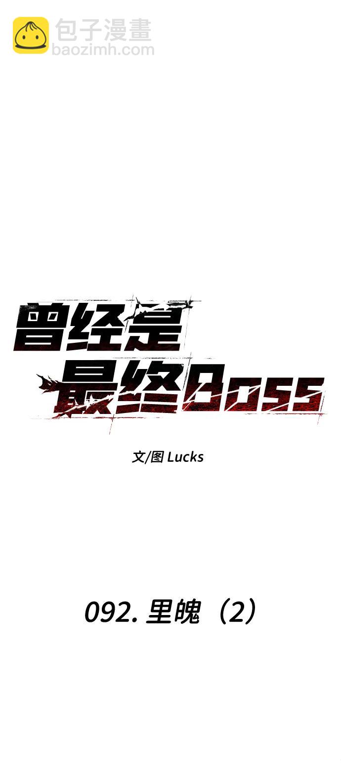 [第92话] 里魄（2）37