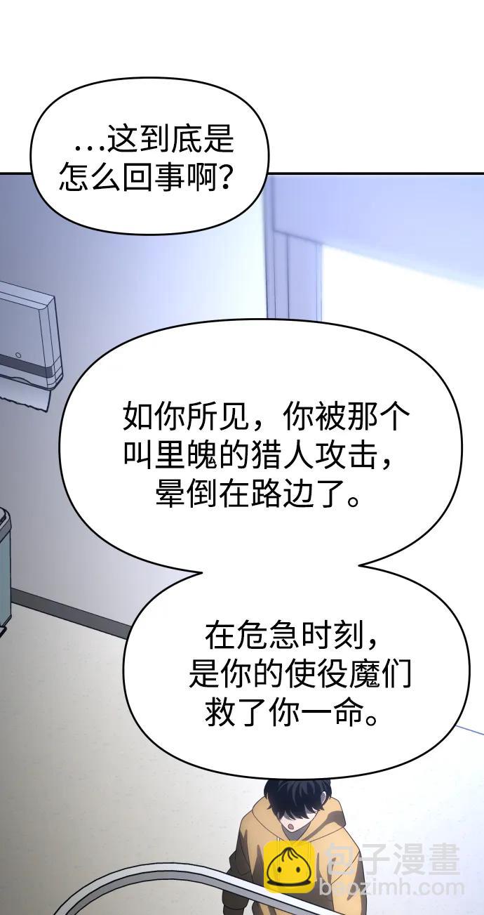[第92话] 里魄（2）6