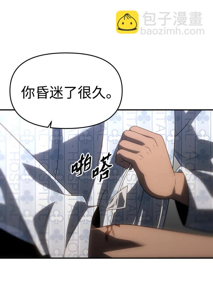 [第92话] 里魄（2）8
