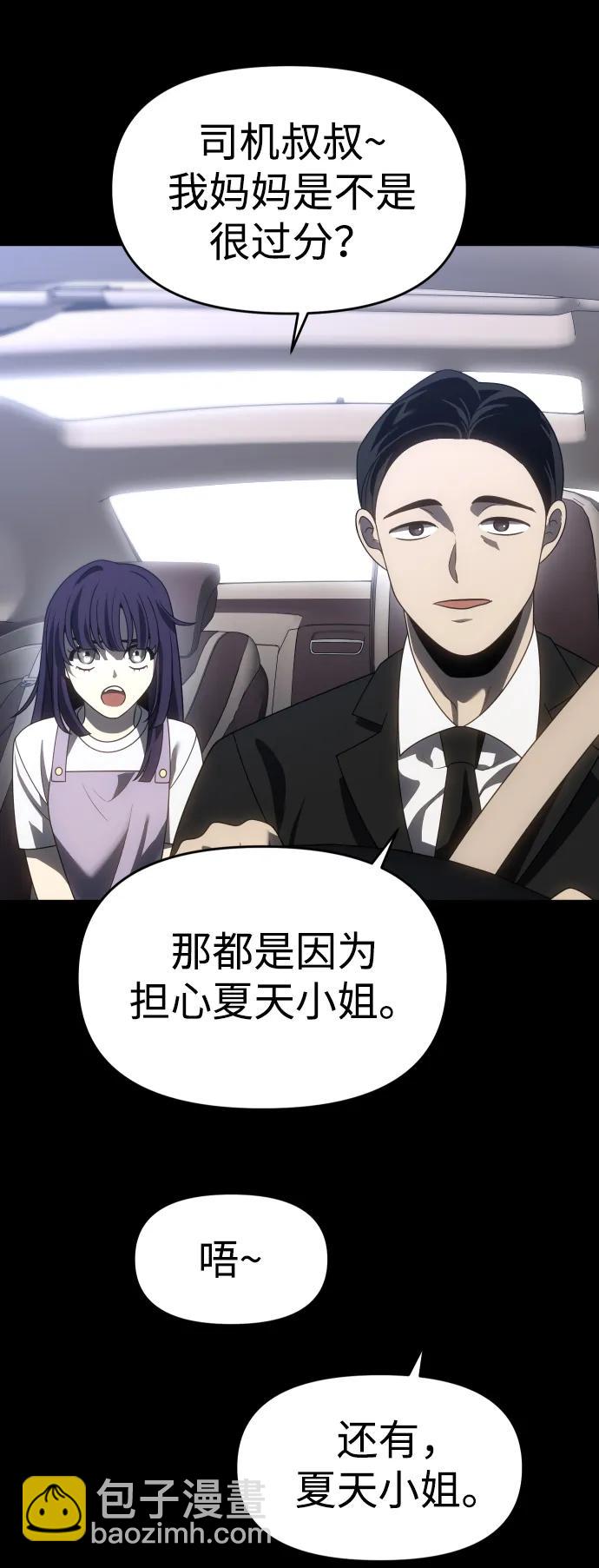[第93话] 里魄（3）78