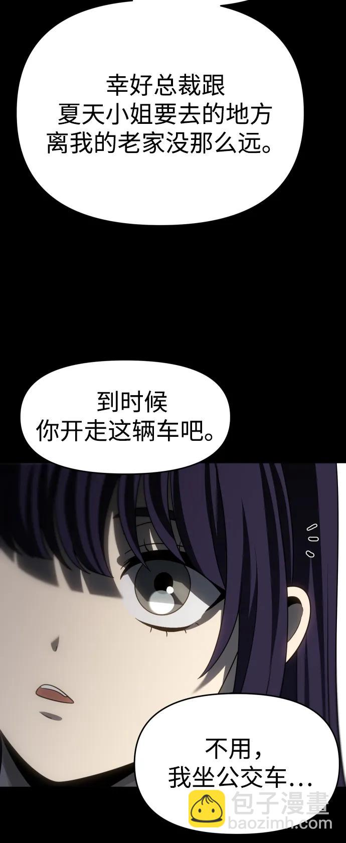 [第93话] 里魄（3）85