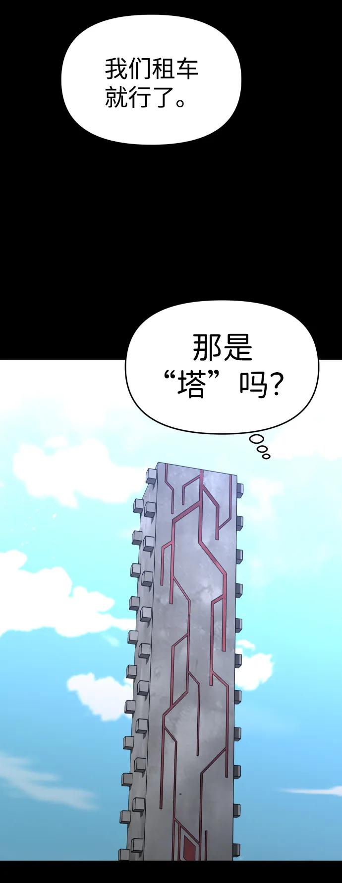 [第93话] 里魄（3）86