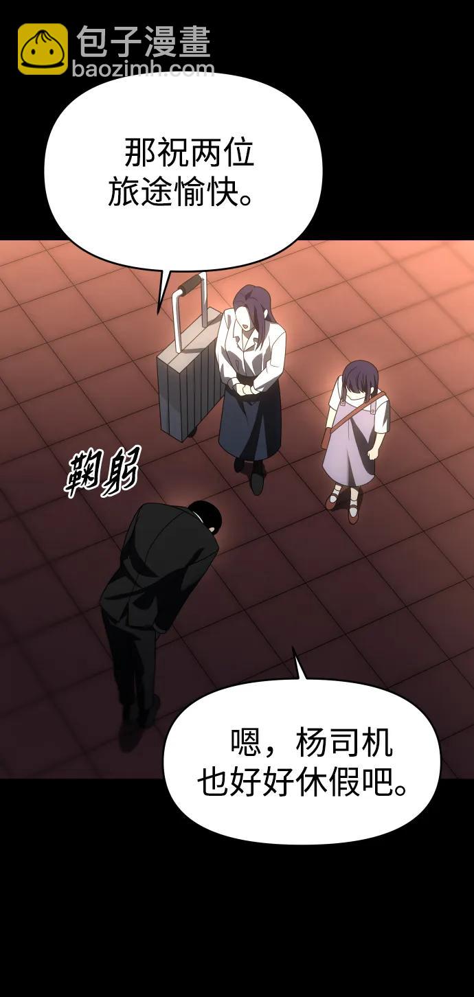 [第93话] 里魄（3）89