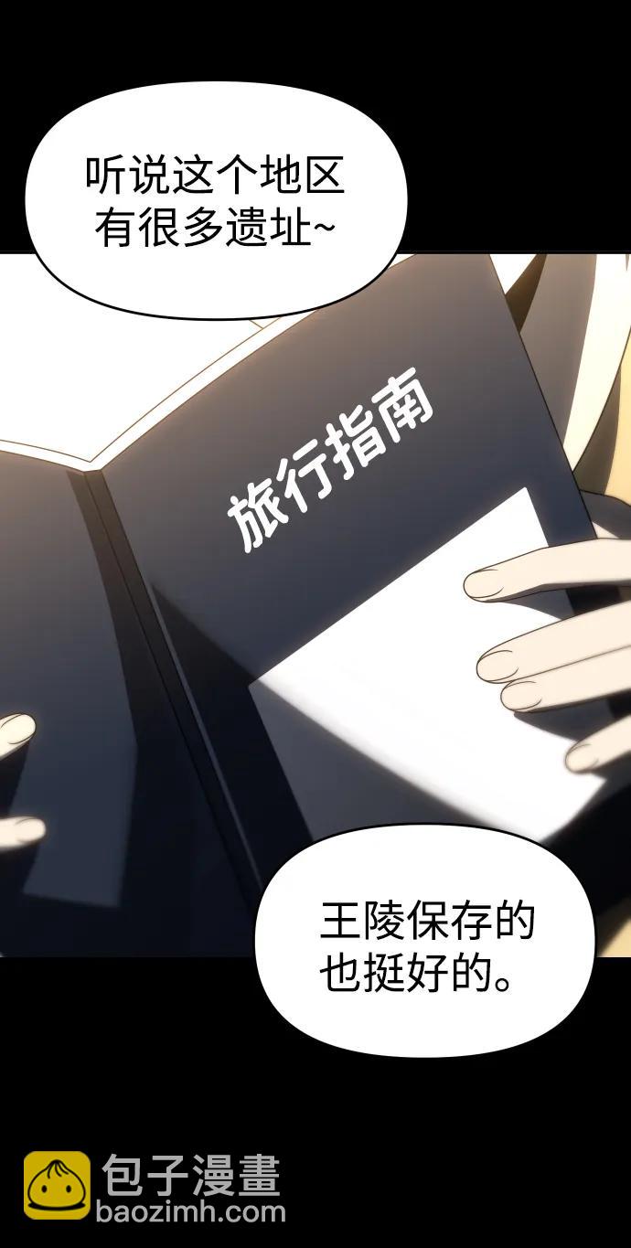 [第93话] 里魄（3）94