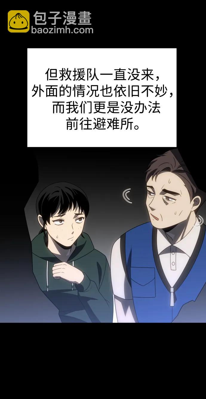 [第94话] 里魄（4）106