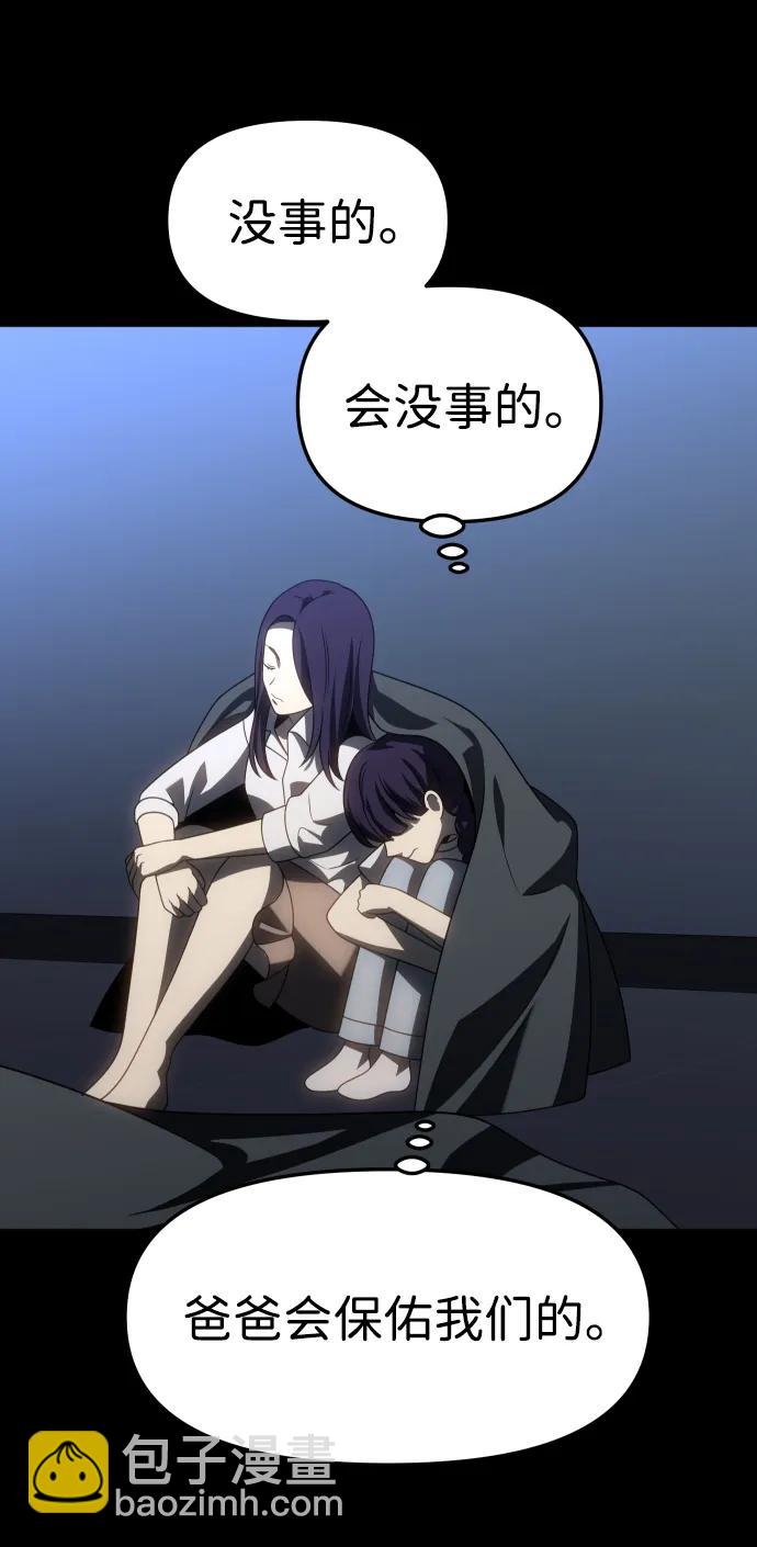 [第94话] 里魄（4）116