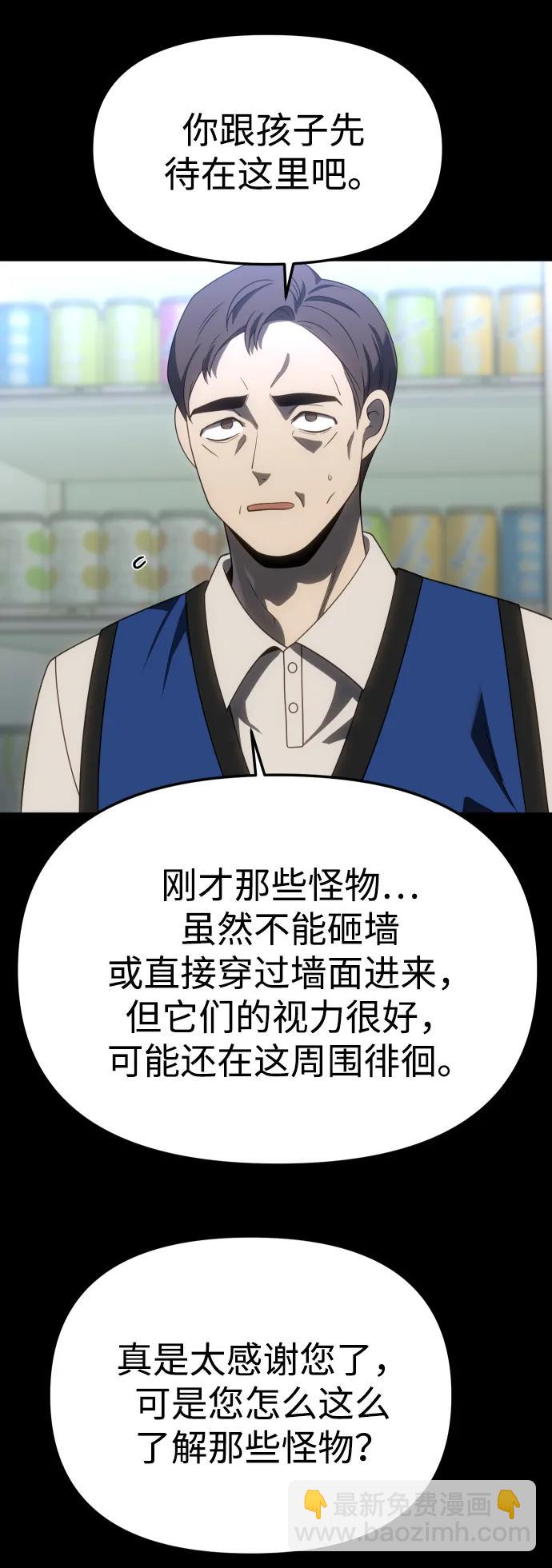 [第94话] 里魄（4）52