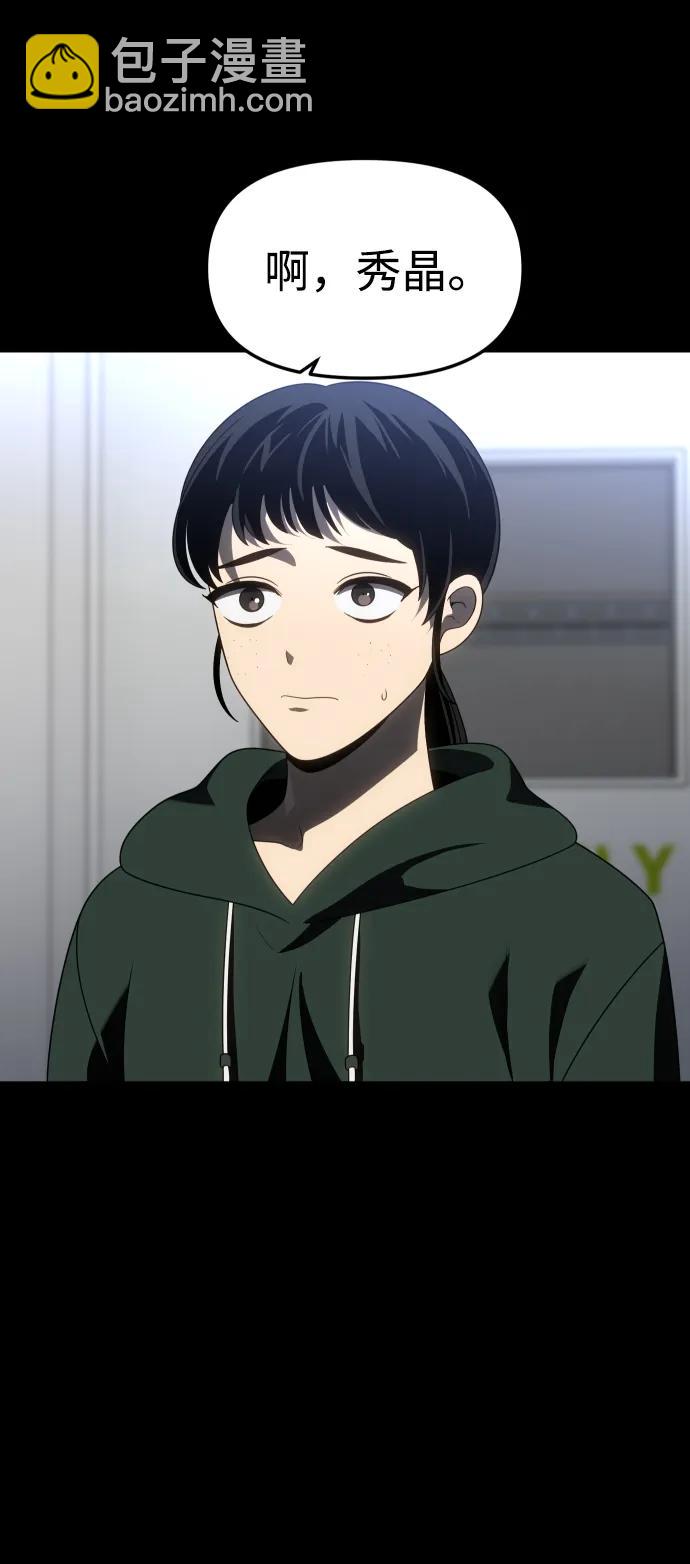 [第94话] 里魄（4）54