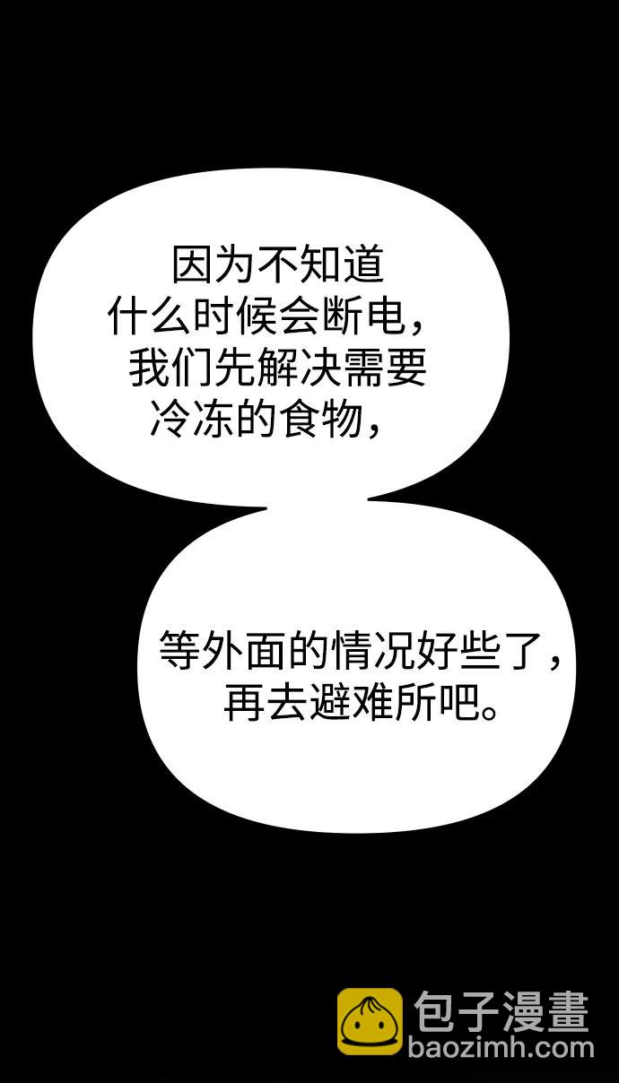 [第94话] 里魄（4）67
