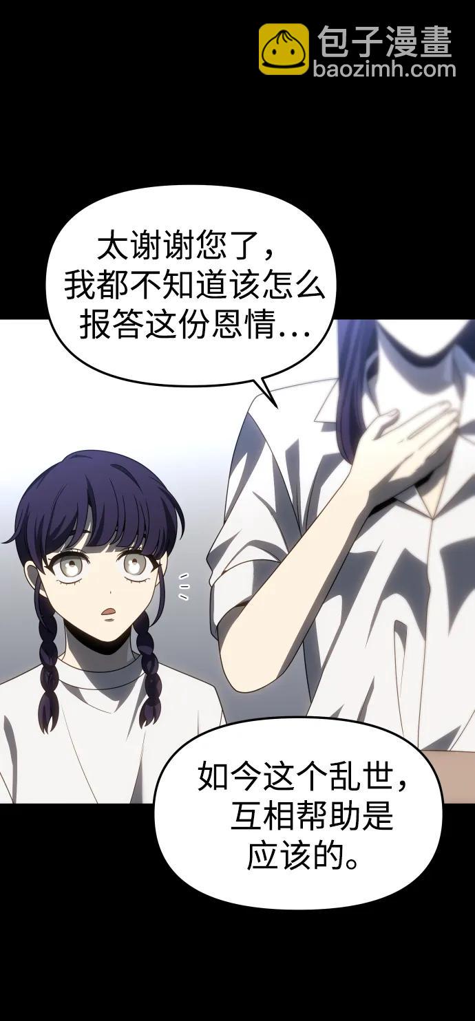 [第94话] 里魄（4）69