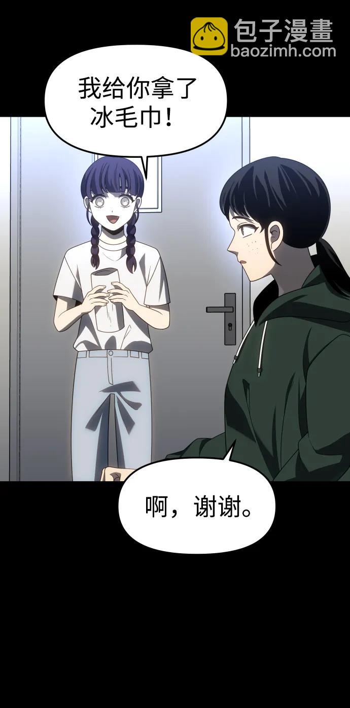 [第94话] 里魄（4）78