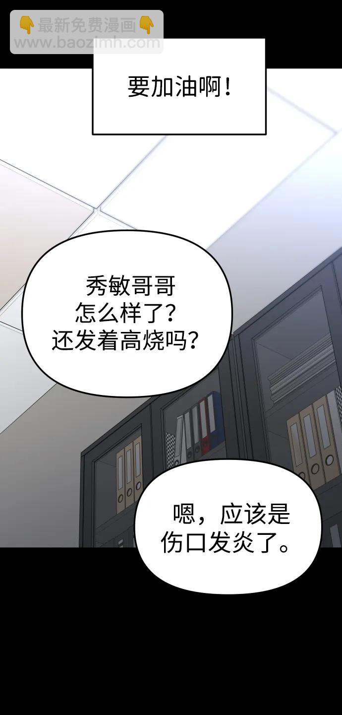 [第94话] 里魄（4）79
