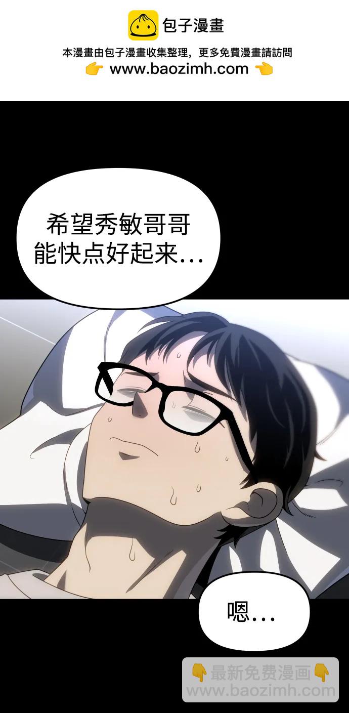 [第94话] 里魄（4）85