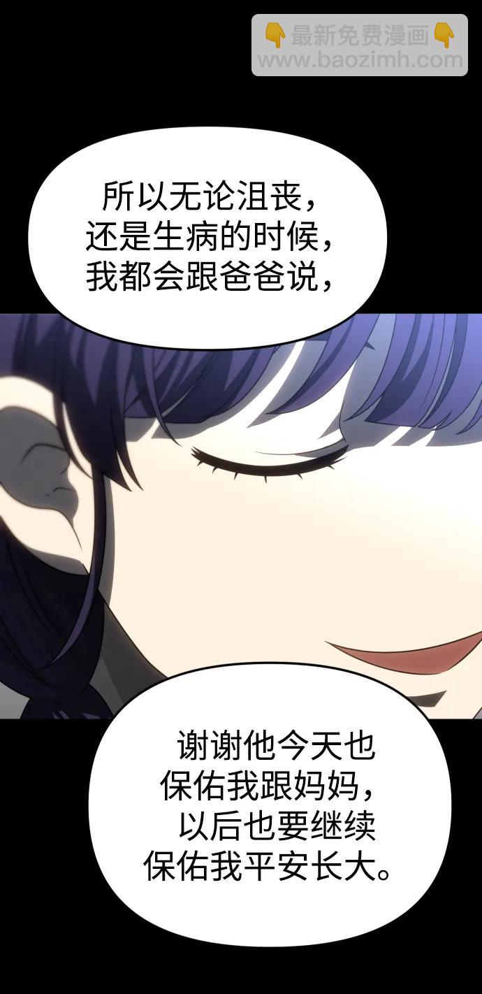 [第94话] 里魄（4）89