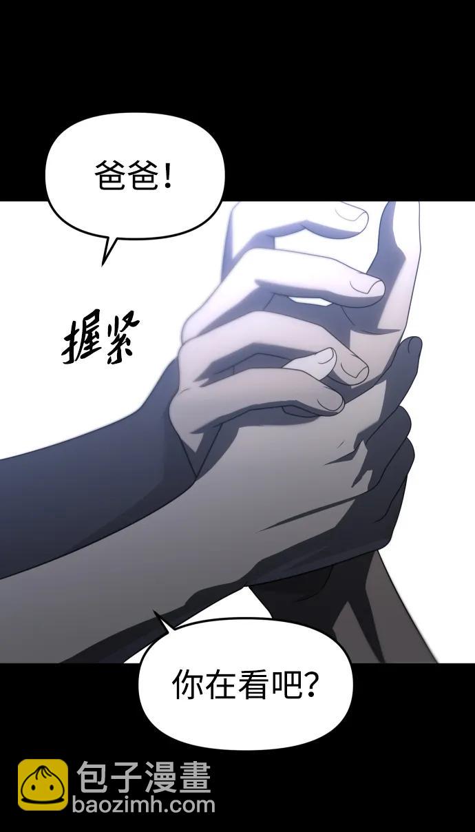 [第94话] 里魄（4）91