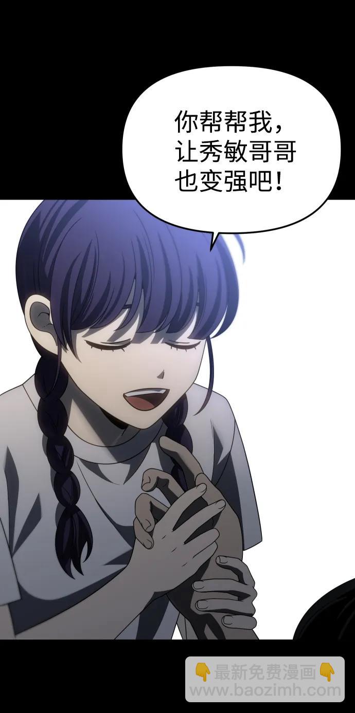 [第94话] 里魄（4）92