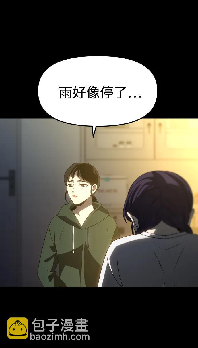 [第95话] 里魄（5）105