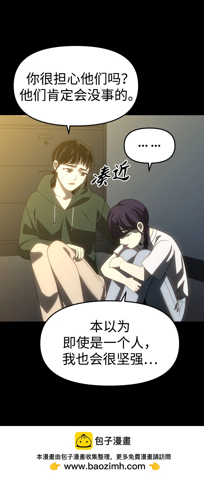 [第95话] 里魄（5）107