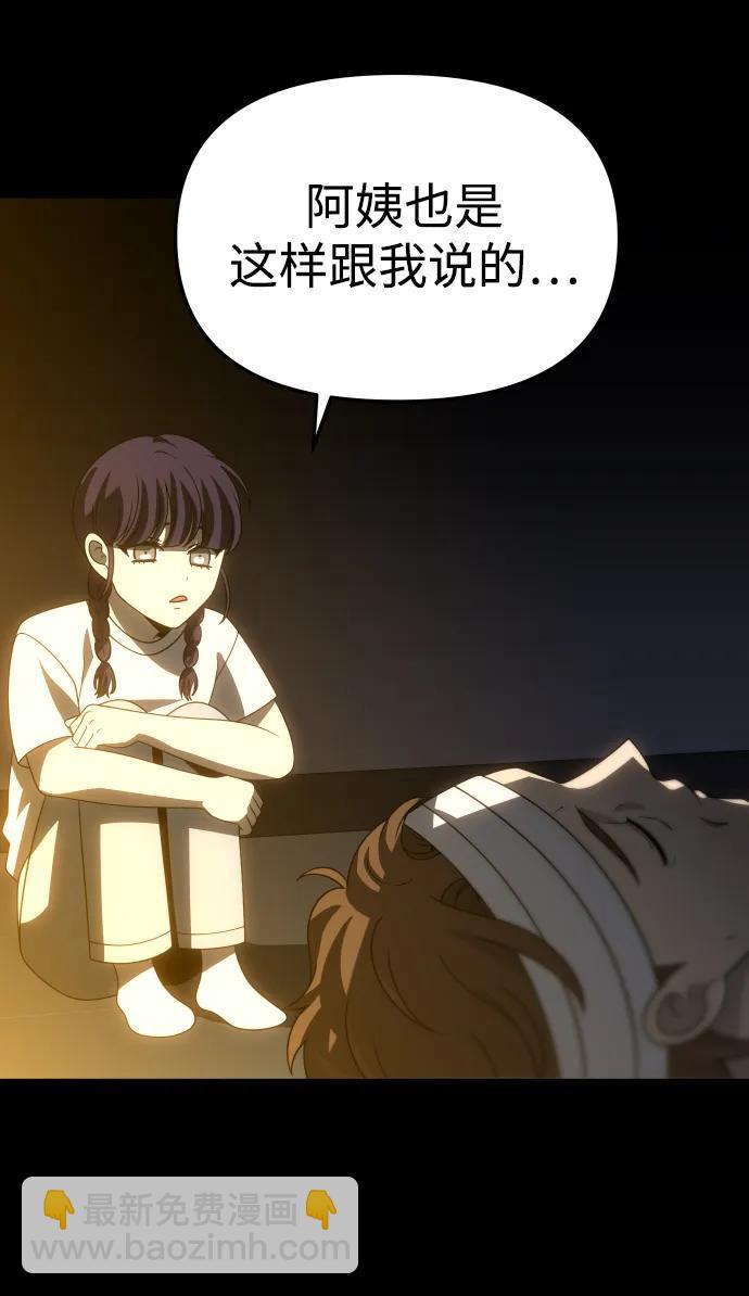 [第95话] 里魄（5）109