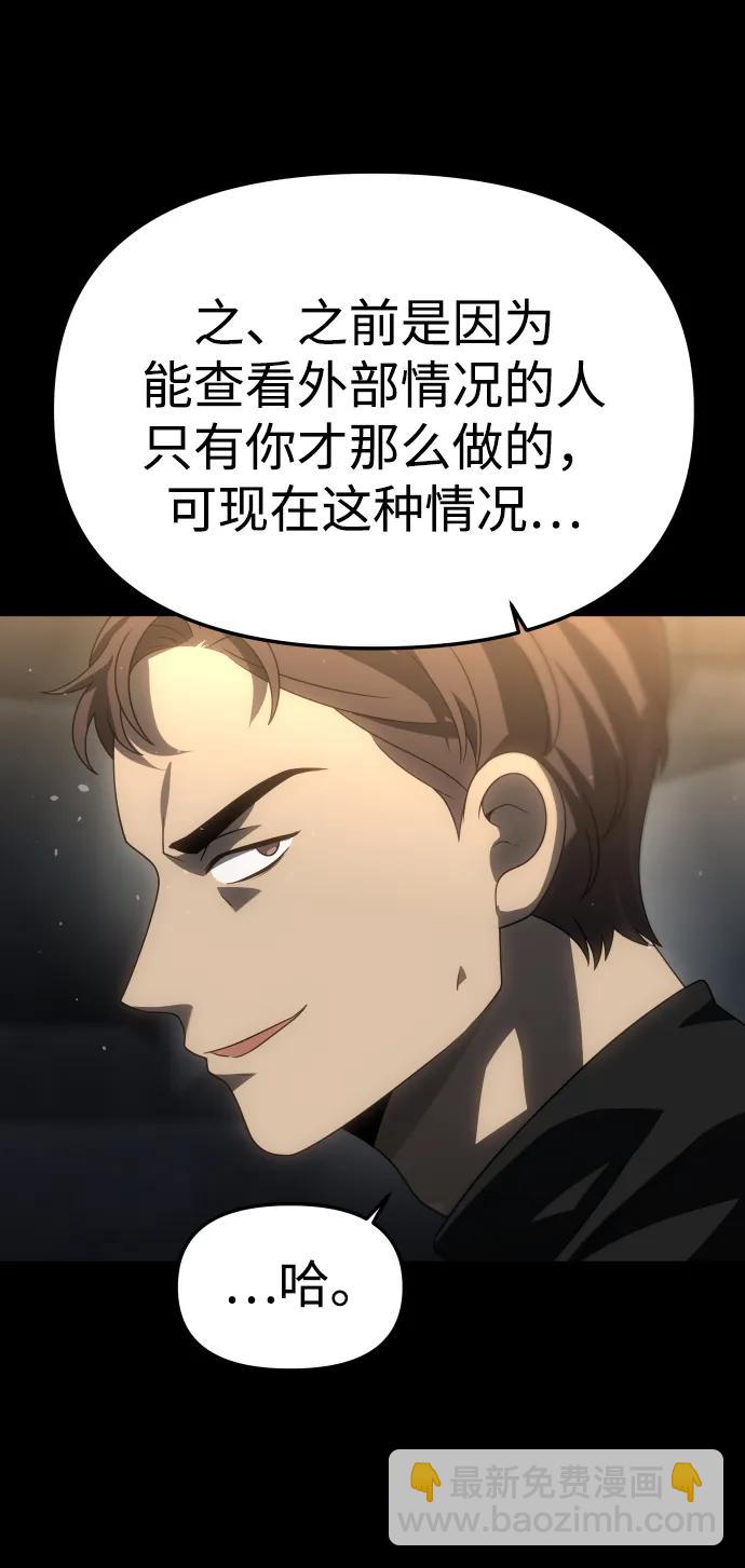 [第95话] 里魄（5）21