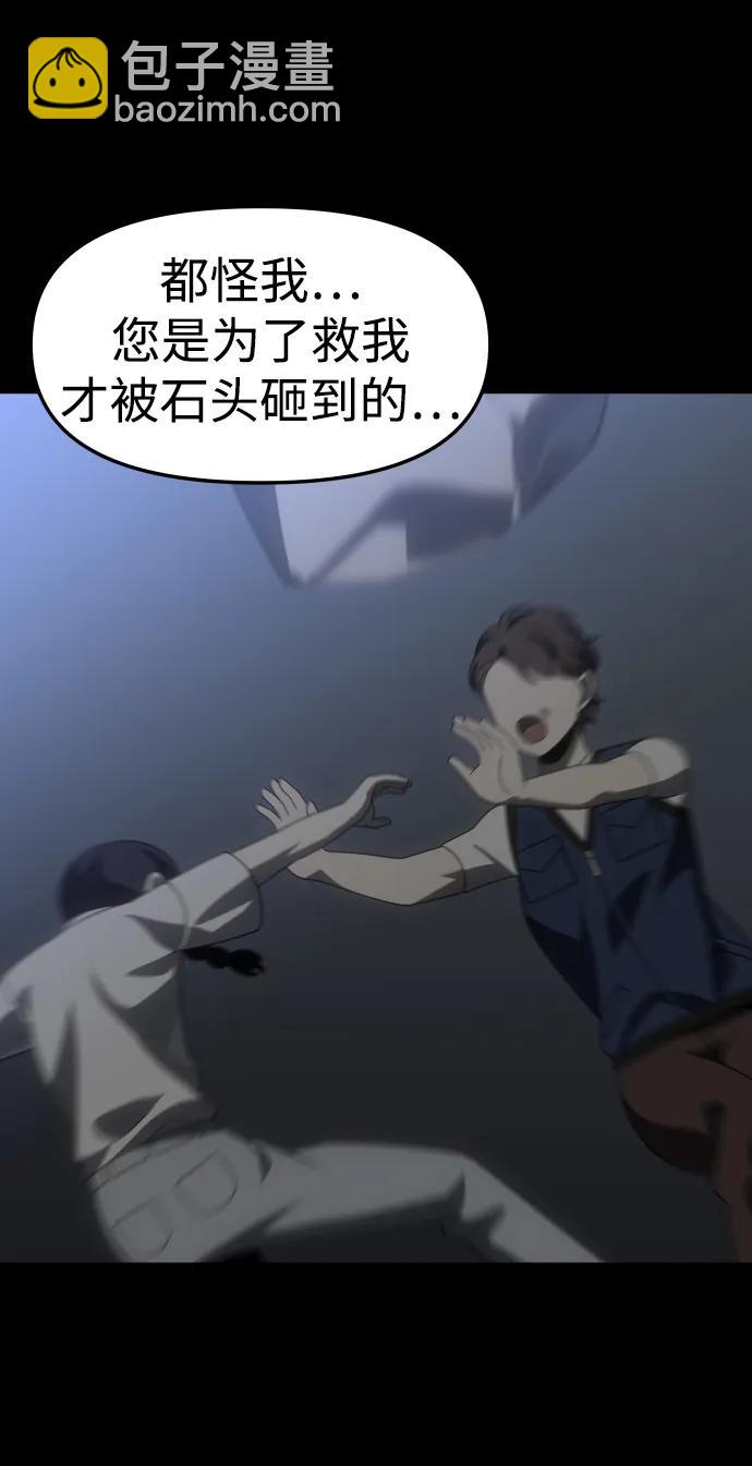 [第95话] 里魄（5）28