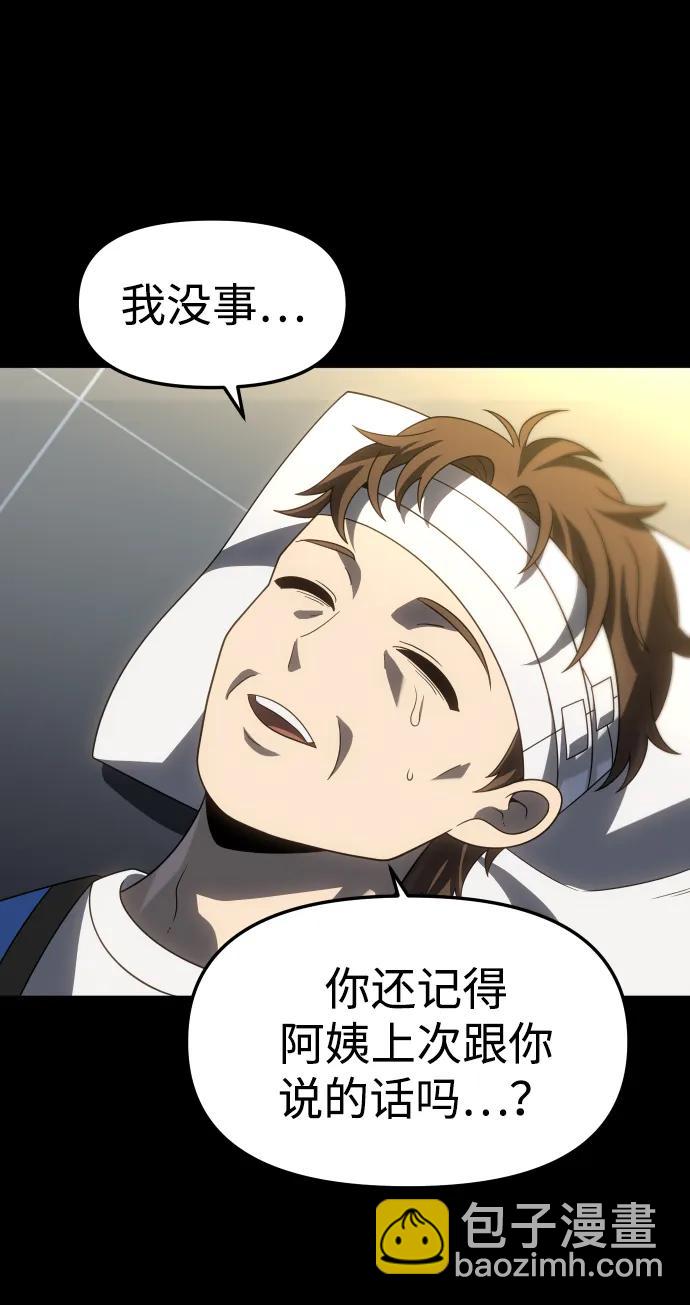 [第95话] 里魄（5）29