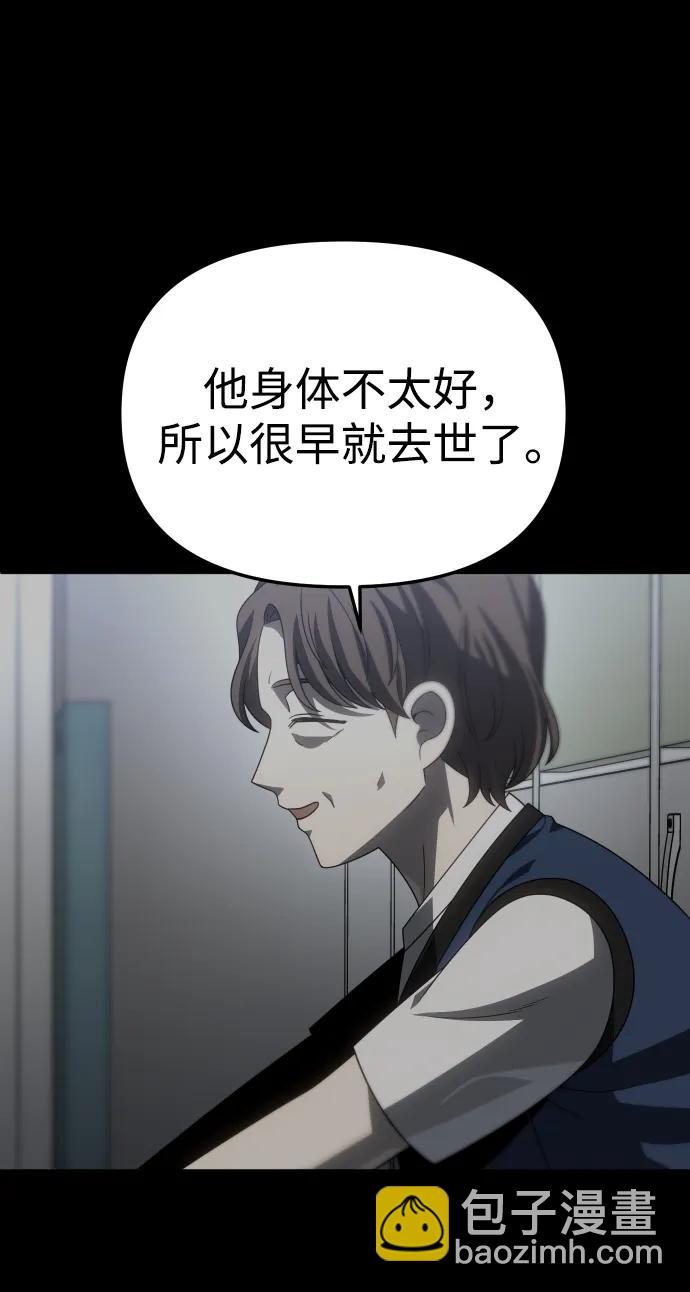 [第95话] 里魄（5）33