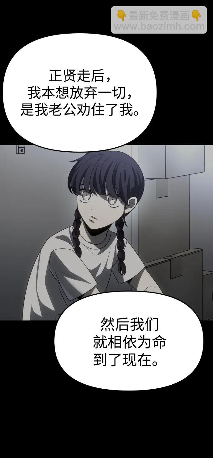 [第95话] 里魄（5）34