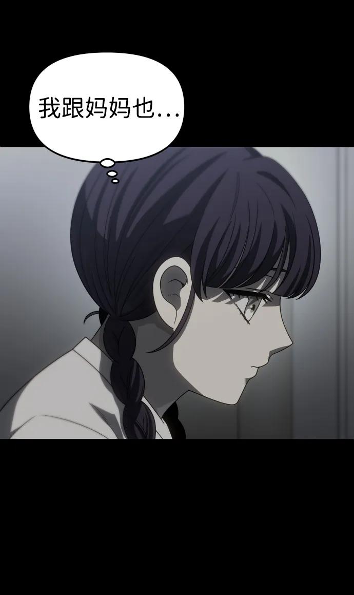 [第95话] 里魄（5）35