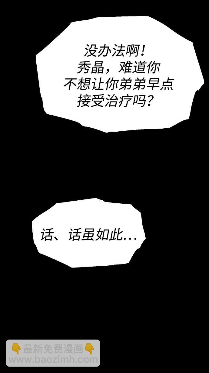 [第95话] 里魄（5）55