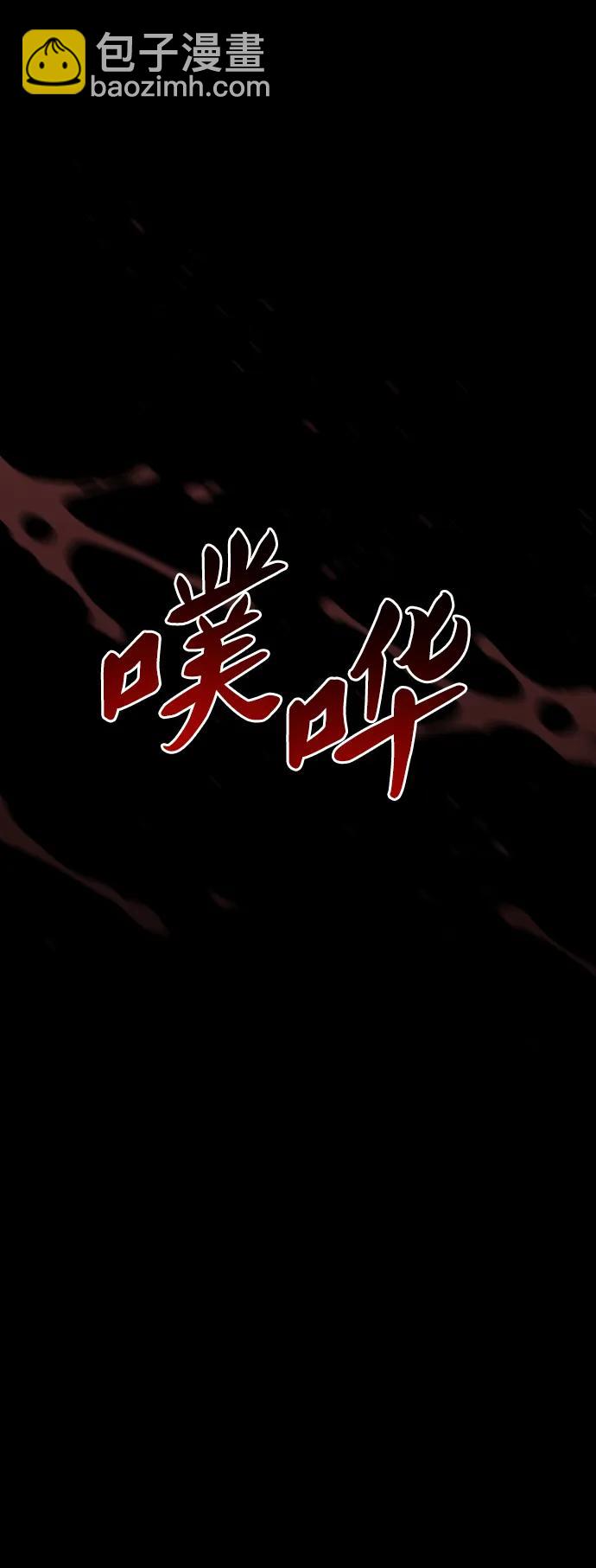 [第96话] 里魄（6）105