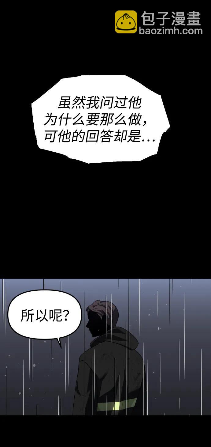 [第96话] 里魄（6）109