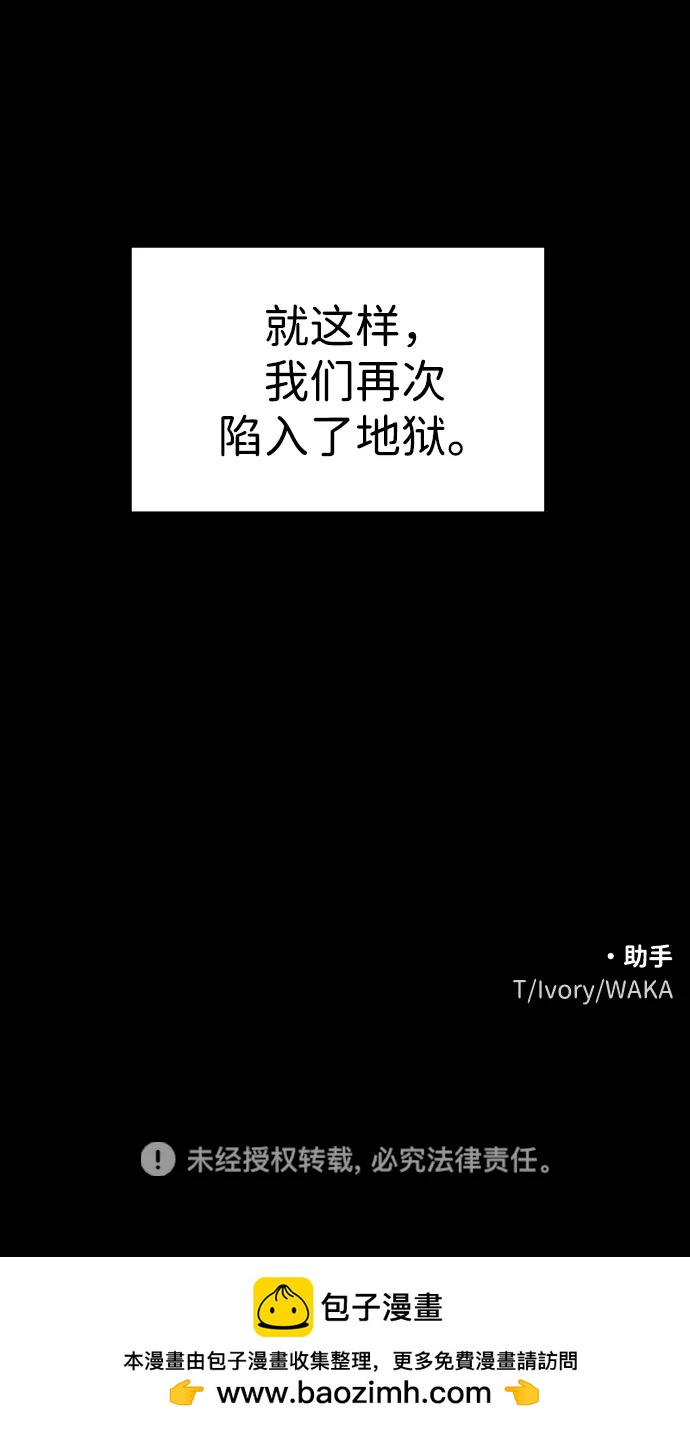 [第96话] 里魄（6）120