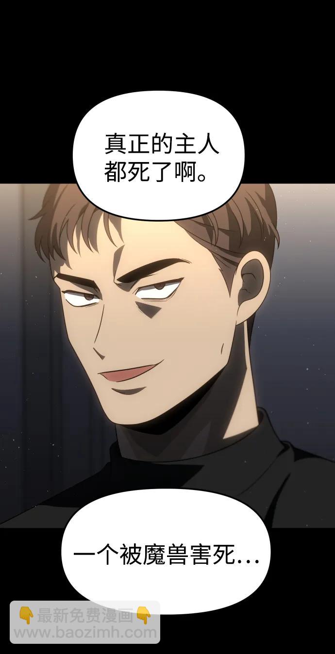 [第96话] 里魄（6）18
