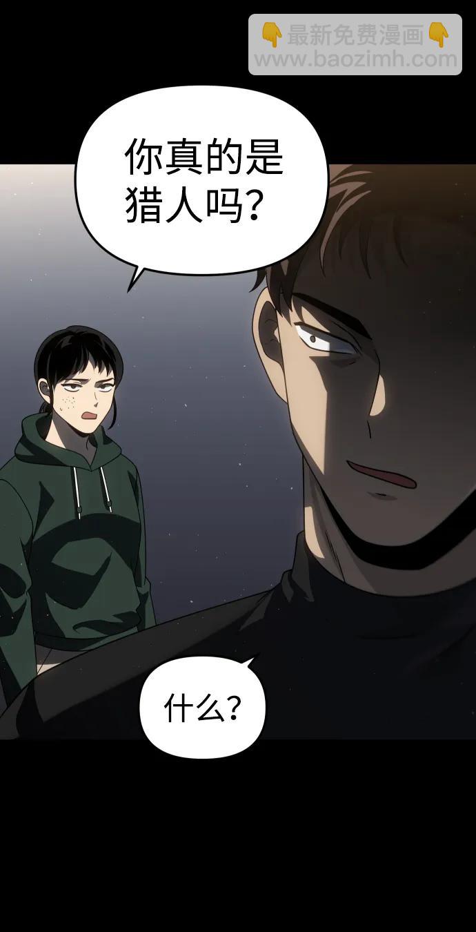 [第96话] 里魄（6）24